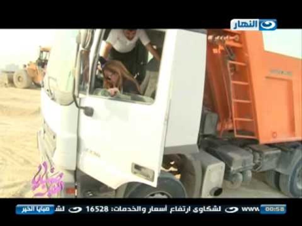 صبايا الخير من قناه السويس الجديده |  ريهام سعيد تقود سياره نقل للمساهمة في اعمال الحفر