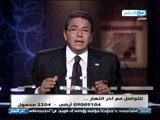 اخر النهار | محمود سعد يتحدث عن اوضاع مصر في الوقت الراهن