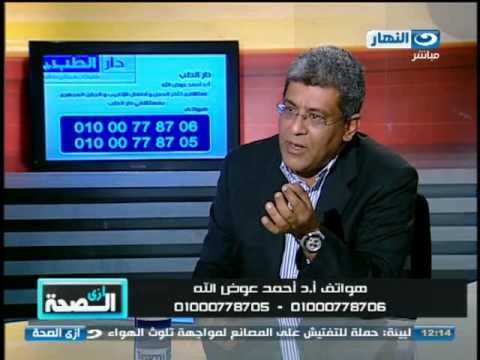 #إزى_الصحة | تأخر الحمل والانجاب مع الدكتور احمد عوض الله