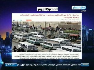 اخر النهار -  77 % من السائقين مدخنون و 25% يتعاطون المخدرات و 18% كحوليات