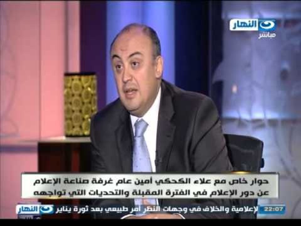 اخر النهار- القاء كامل مع مالك شبكة قنوات النها...