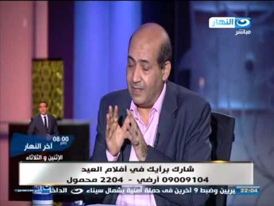 اخر النهار |  محمود سعد  تحليل افلام عيد الاضحي مع الناقد الفني طارق الشناوي