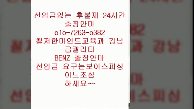 전주오피 U?%O1O ◎51Ο2 ☞2477 ☏ 전주오피안내↕ 전주오피잘하는곳↑ 전주오피 H ⅛ u 전주오피위치 bribe 전주오피 S ￠ 전주오피강추↑ 전주오피안내 % 안마c출장6마사지8오피6op2콜걸7유흥9