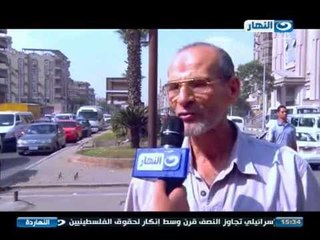 برنامج #النهاردة | تقرير عن النكد الزوجي وأراء الناس عنة مع دكتور هشام حتاتة