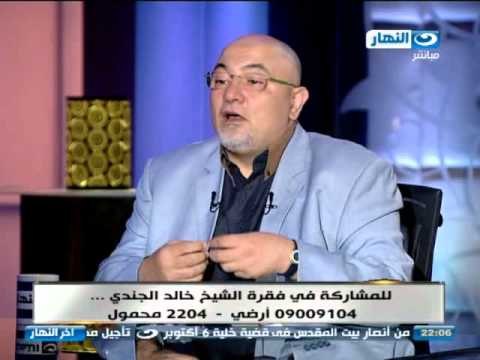 لقاء الشيخ خالد الجندى والحكمة وراء مناسك الحج وشرح دقيق للمناسك وكيفية تأديتها