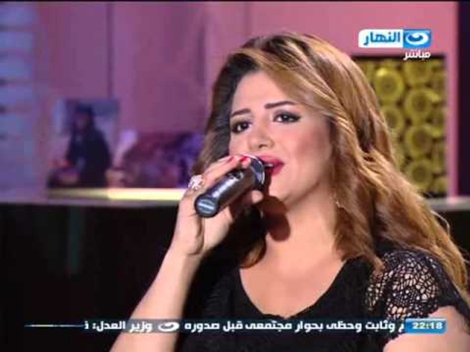 اخر النهار - سهرة غنائية مع المطربة /  ايمان باقي