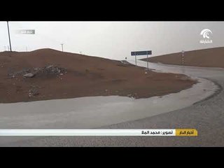 أمطار الخير تهطل على مختلف مناطق الدولة