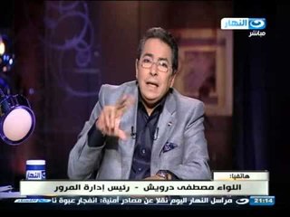 اخر النهار  اللواء مصطفى دوريش رئيس ادارة المرور يشرح قرار منع تسير النقل بالمدن