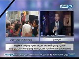 #اخر_النهار | تعليق خالد صلاح على حادث سيناء الارهابى واجتماع الرئيس بمجلس الدفاع الوطنى