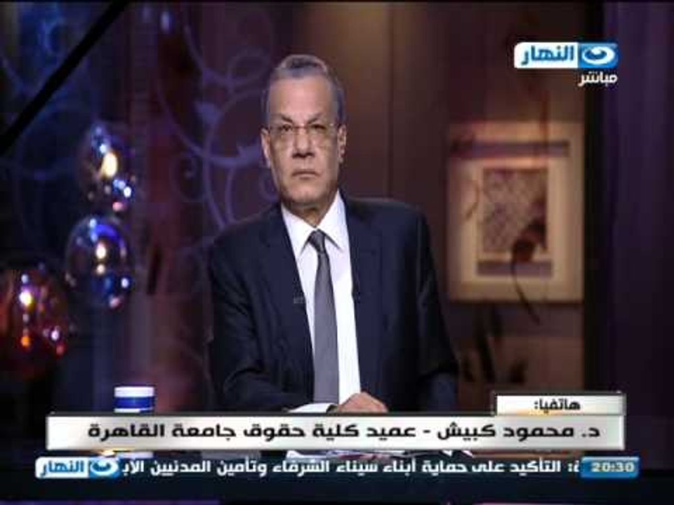 # اخر_النهار | هاتفيا :عميد حقوق القاهرة :مواجهة الارهاب اقوي من الاحكام القضائية السريعة