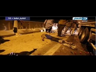 صبايا الخير | شاهد بالفيديو حادث مروع علي الطريق الدائري +18