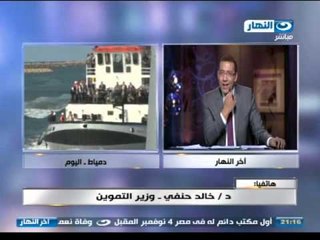 #اخر_النهار | وزير التموين  المركز اللوجيستي نقطة تحول لمصر استراتيجيا