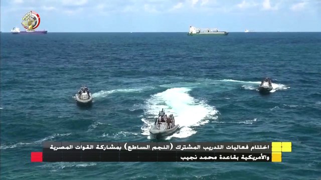 اختتام فاعليات التدريب المشترك (النجم الساطع) بمشاركة القوات المصرية والأمريكية بقاعدة محمد نجيب