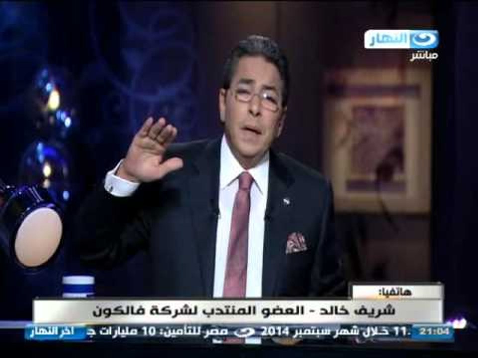 اخر النهار | هاتفيا العضو المنتدب للشركة المسئو...