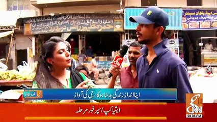 G Ki Awaz – 21st September 2018