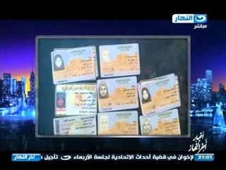 اخبار اخر النهار | عبد الحي عزب رئيس جامعة الأزهر يصدر قرارا بوقف الشيخ / محمود شعبان