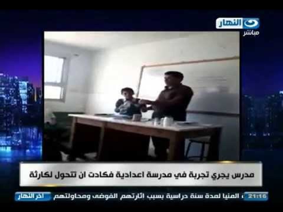 اخر النهار - خالد صلاح معلقا على فيديو مدرس الكيمياء مفجر الفصل : شر البلية ما يضحك