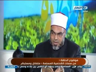 #ELNaharda / برنامج #النهاردة | حلقة عن سمات الشخصية المسلمة - متفائل ومستبشر