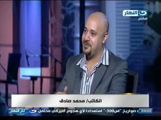 اخر النهار - لقاء  محمد صادق  - مؤلف كتاب " هيبتا "