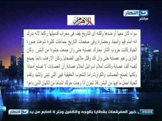 اخر النهار - فاروق جويدة يكتب : هوامش حرة لاتحزن