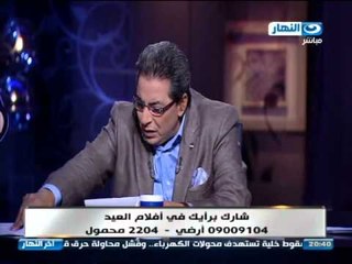 #اخر_النهار |  محمود سعد " االكبير يتشال عنه الالقاب زي محلب والسيسي وزي عبد الناصر"