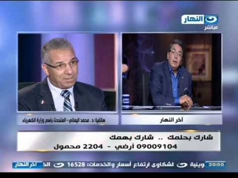 اخر النهار | محمود سعد هاتفيا د محمد اليماني المتحدث باسم وزاره الكهرباء