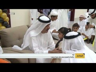 حاكم أم القيوين يحضر حفل خيرية سعود المعلا لتكريم الأيتام