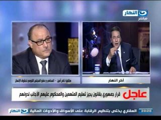 اخر النهار - هاتفيا : ناصر امين يكشف تفاصيل قرار السيسي بترحيل الاجانب