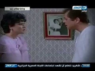 اخر النهار - وداعا معالي زايد .. دموع في عيون محبيها