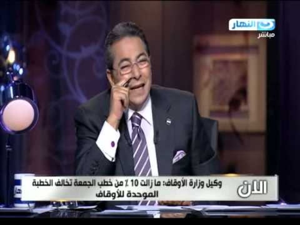 اخر النهار | هاتفيا وكيل وزارة الاوقاف : بعد 6/30 نلتزم بالخطبة الموحدة و الحديث عن السياسة مخالفة