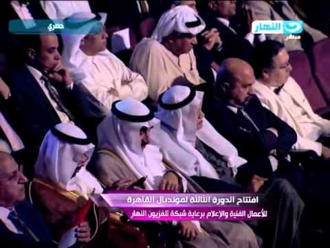 حصريا | شاهد الحفل الكامل لمونديال القاهرة للأعمال الفنية والإعلام تحت رعاية شبكة تليفزيون النهار