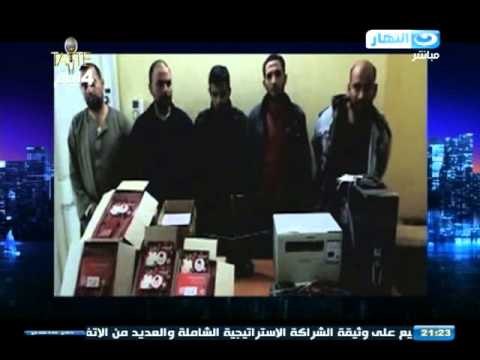 اخر النهار - صاحب سنترال بالبحيرة يستغل البطاقات الشخصية لتنفيذ عمليات ارهابية عبر الموبايل