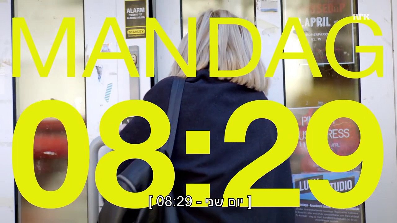 «SKAM» סקאם עונה 2 פרק 9 עברית