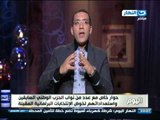اخر النهار يسلط الضوء على القنابل الدستورية الموقوتة التي قد تعطل البرلمان القادم .