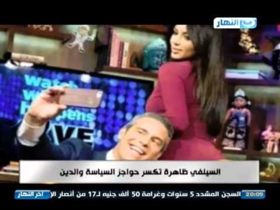 #اخر_النهار | تقرير - ظاهرة السلفى تلغى حواجز السياسة والدين فى 2014
