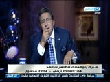 اخر النهار - ابراهيم محلب  للفلاحين : فساد وزارة الزراعة  وصل للركب