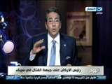 اخر النهار - هاتفيا : مراسل المصري اليوم بسيناء يحكي يوميات التهجير الطوعي لـ 1100 اسرة سيناوية