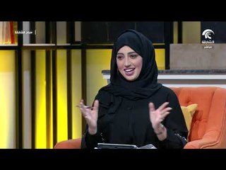 صباح الشارقة .. أ . مسعود حسين يتحدث عن طرق تربية الدواجن