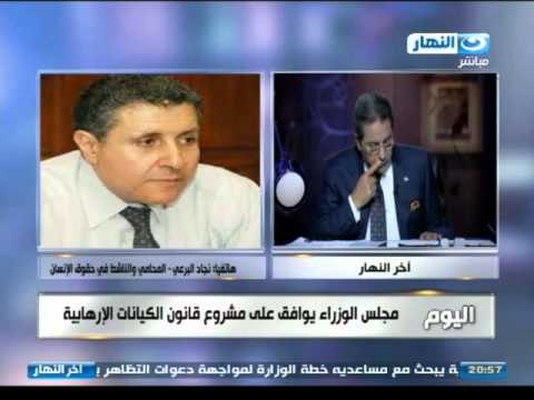 اخر النهار - الحكومة توافق على قانون الكيانات الأرهابية
