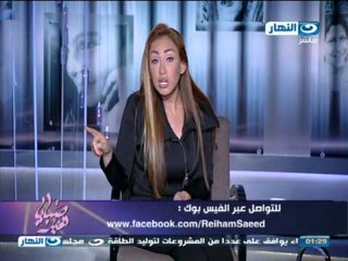 صبايا الخير ريهام سعيد اي حد عنده طريق شايف انه لازم يتصلح يبعتلنا علي الفيس بوك وانا هروح للمحافظ ب