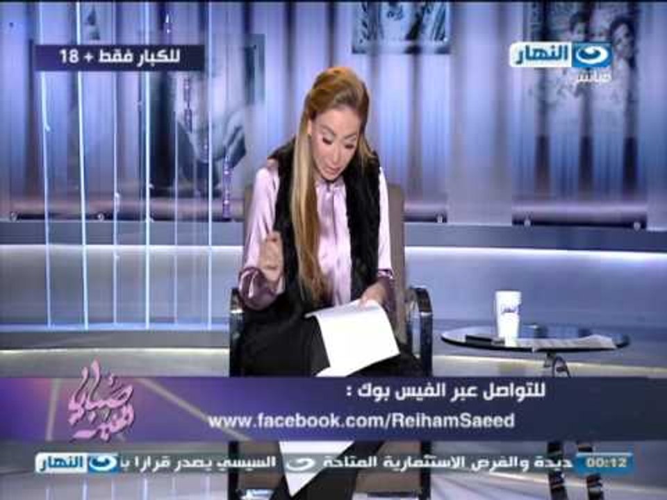صبايا الخير - ريهام سعيد |  دلائل علي مس الجن لجسم الانسان