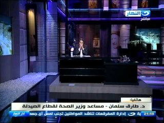 اخر النهار - الصحة تدرس رفع اسعار بعض الادوية وسوفالدي المصري بالصيدليات  في مايو