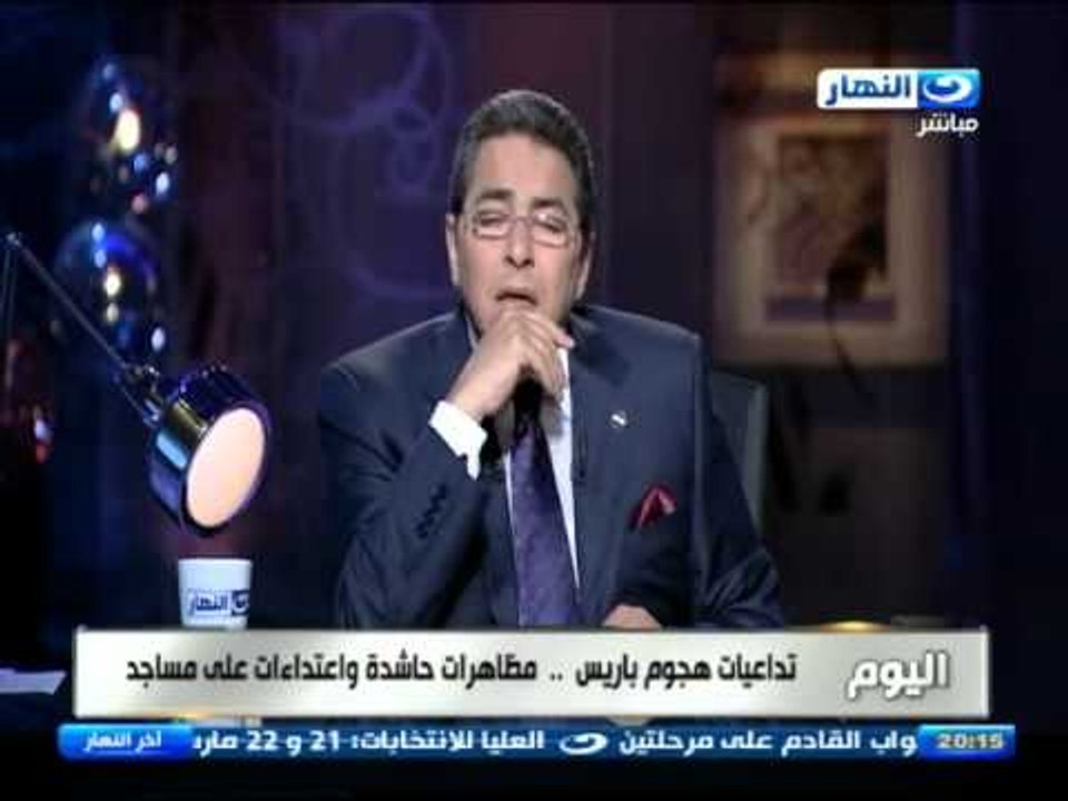 اخر النهار -  تداعيات هجوم باريس .. مظاهرات حاشدة و اعتداءات على مساجد