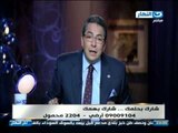 اخر النهار - شاهد تعليق محمود سعد علي فوز الاهلي بكأس الكونفدرالية !!