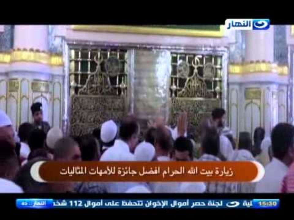 النهارده | مسابقة امنا و حلقة كاملة من بيت الله...