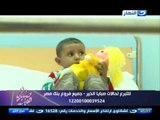 صبايا الخير - ريهام سعيد | نجاح عمليات القلب داخل مصر. جزيل الشكر لجمهور عظيم