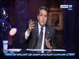 محمود سعد يوضح الفرق بين معاملة الفقراء في مصر و الدول الاوروبية