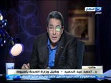 اخر النهار | هاتفيا د احمد عبد الحميد وكيل وزارة الصحة يعلق علي حالات التسمم في ازهر اسيوط