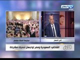 اخر النهار - حوار مع سفير مصر الاسبق / فتحي الشاذلي عن مستقبل العلاقات المصرية السعودية