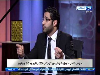 اخر النهار - حوار خاص حول كواليس ثورتي 25 يناير و 30 يونيو